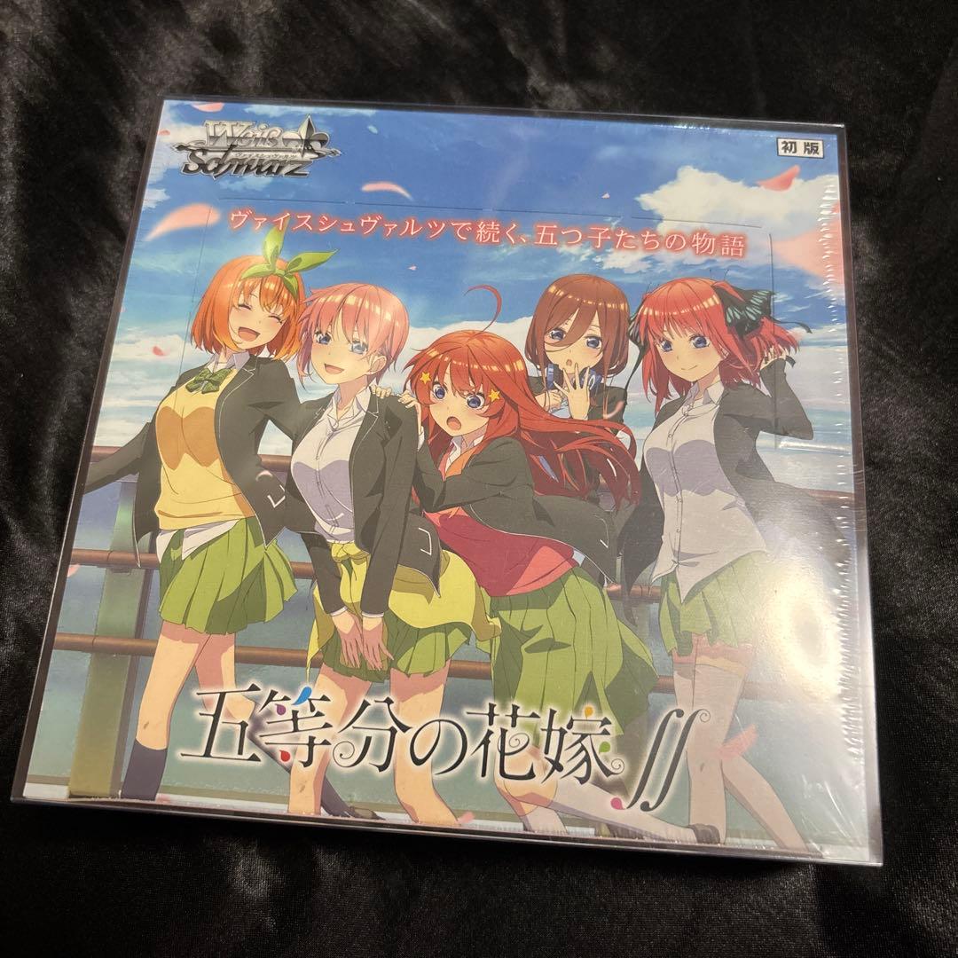 五等分の花嫁 初版 box