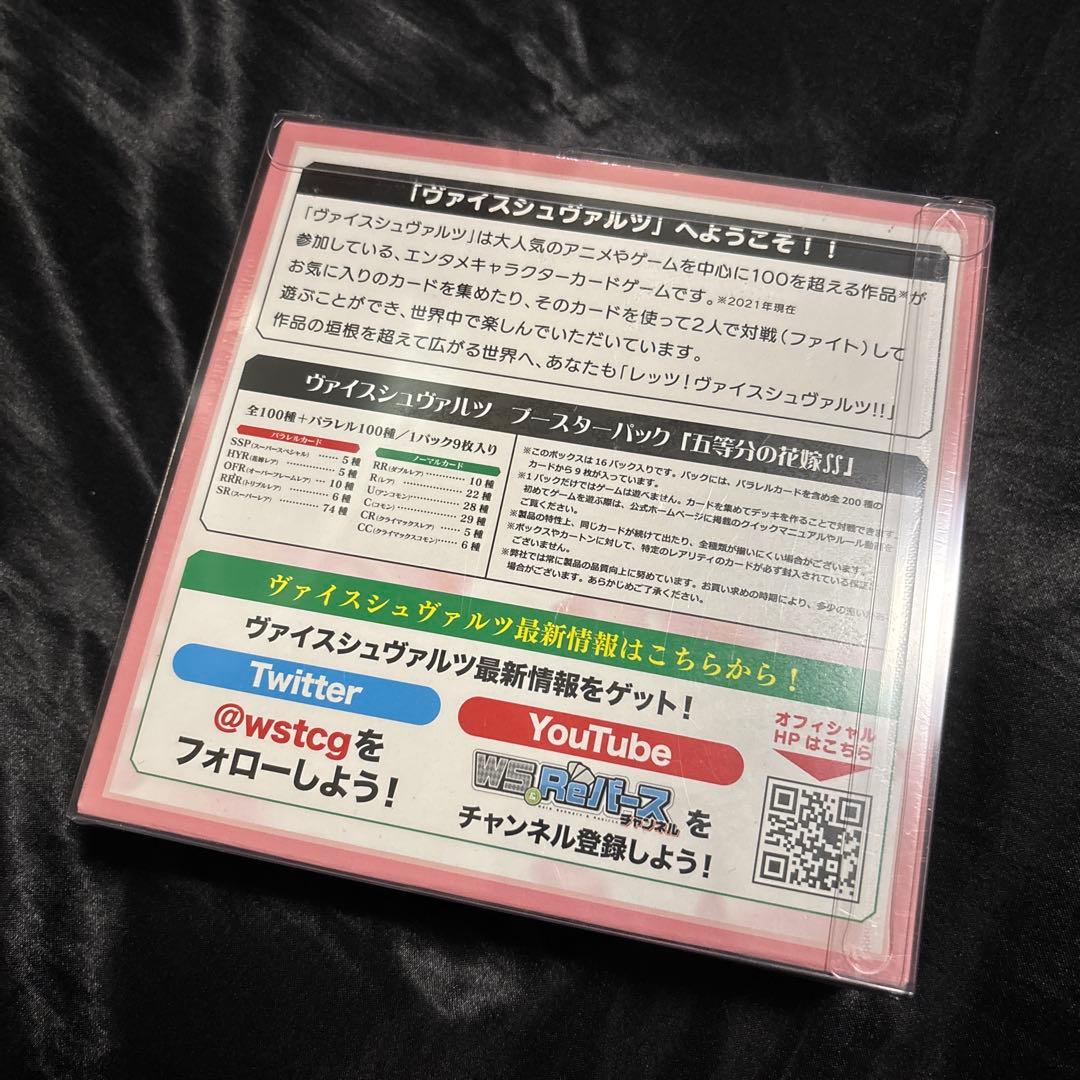 五等分の花嫁 初版 box