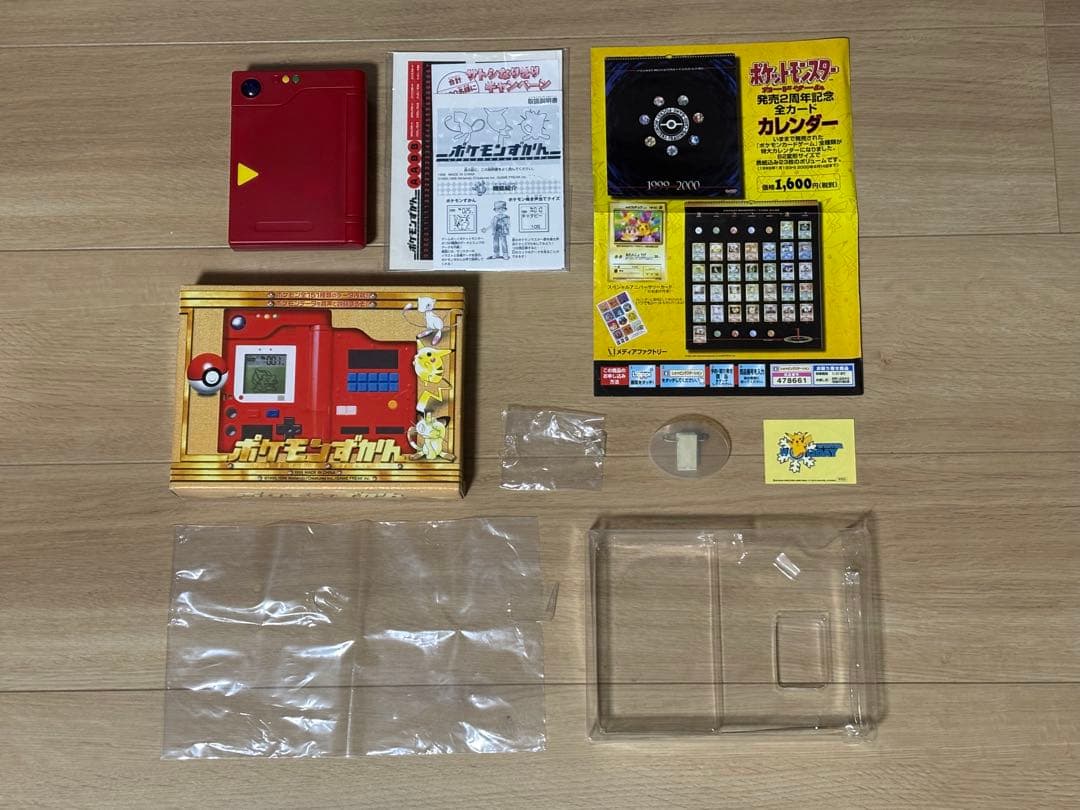 初代ポケモンずかん　1998 レトロレア