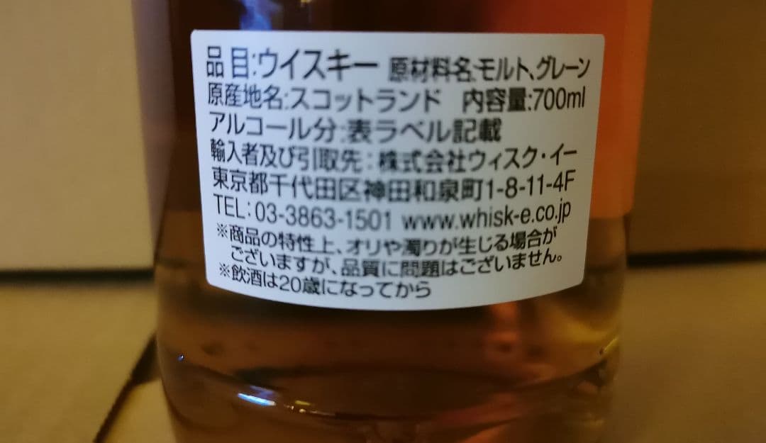 〈新品未開栓〉ヘンプ・スパロー ガーヴァン 1995年 バーボンバレル