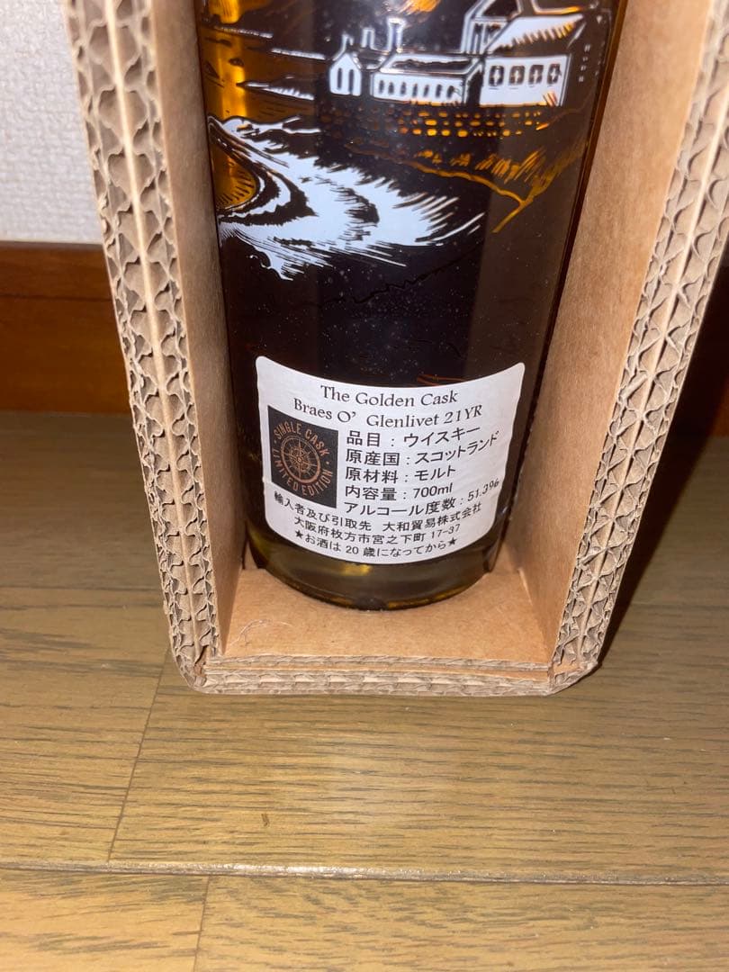 ブレイズオブグレンリベット（ブレイヴァル）21年　ザ・ゴールデンカスク