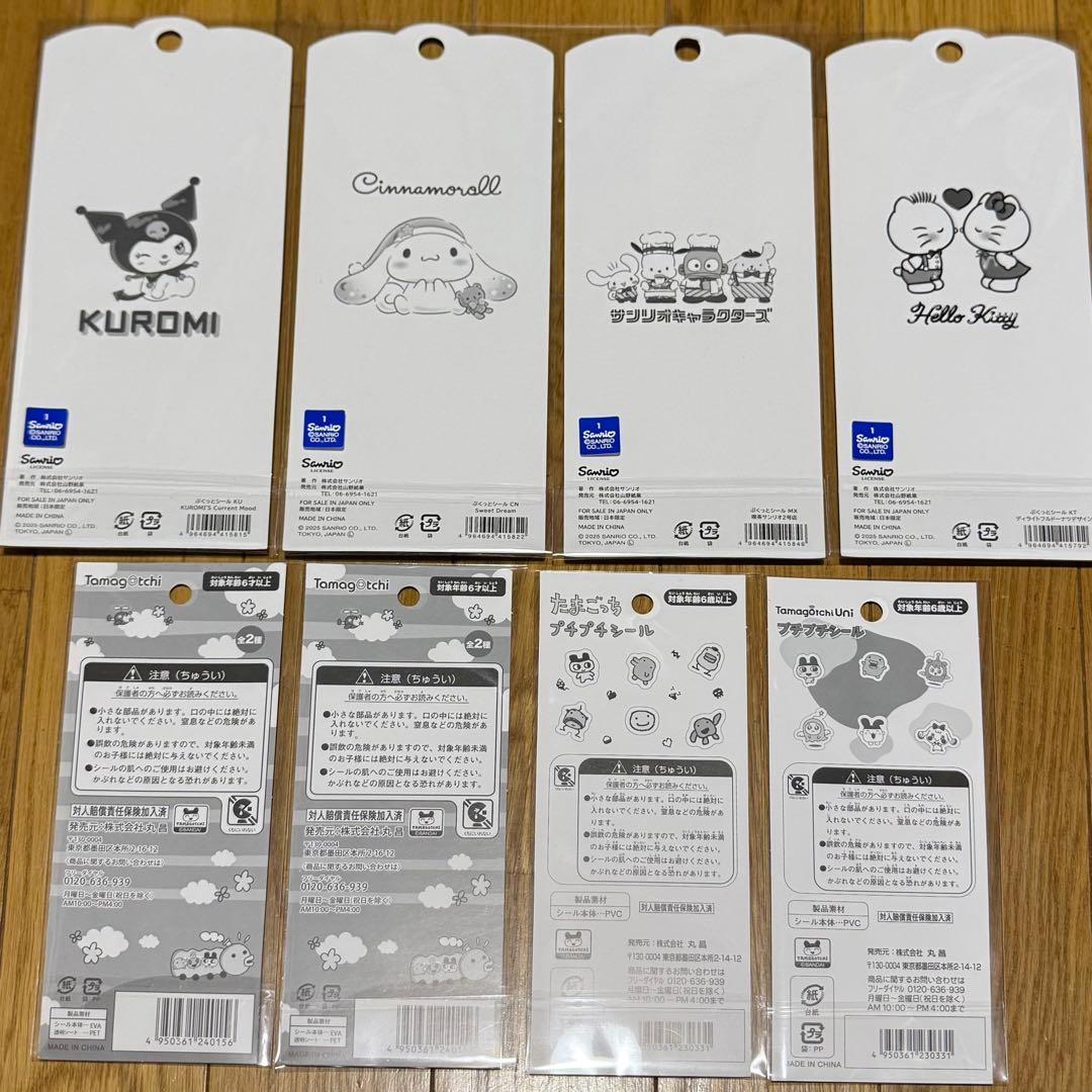 サンリオ　たまごっち　すみっコぐらし　シール　ステッカー　まとめ売り　20枚