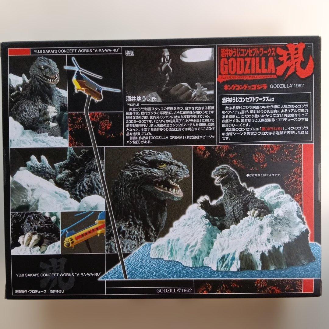 バンダイ ゴジラ フィギュア 5体セット