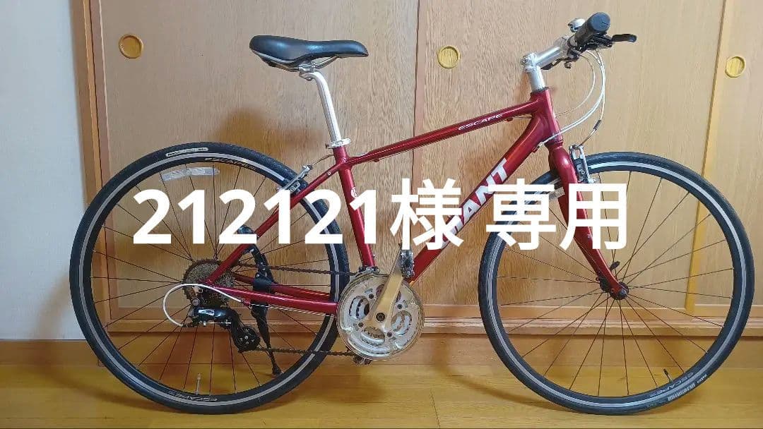 GIANT ESCAPE R3ジャイアント エスケープ XSサイズ 2015