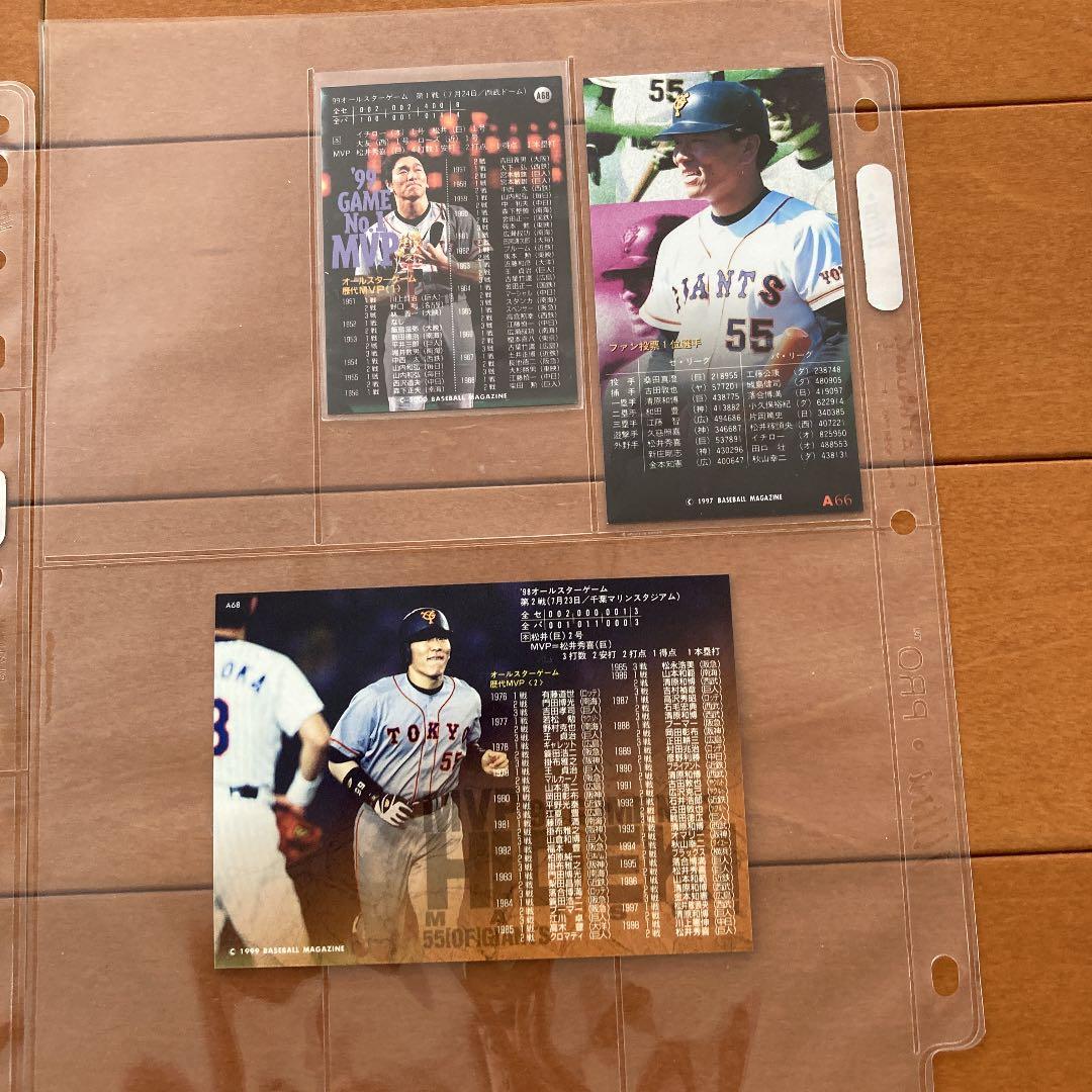 BBM松井秀喜オールスターカード