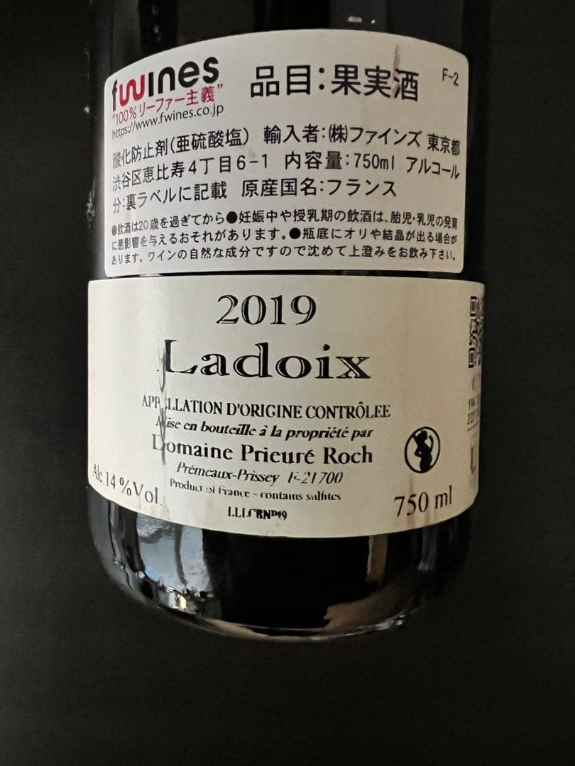 プリューレ・ロック ラドワ・ブラン2019