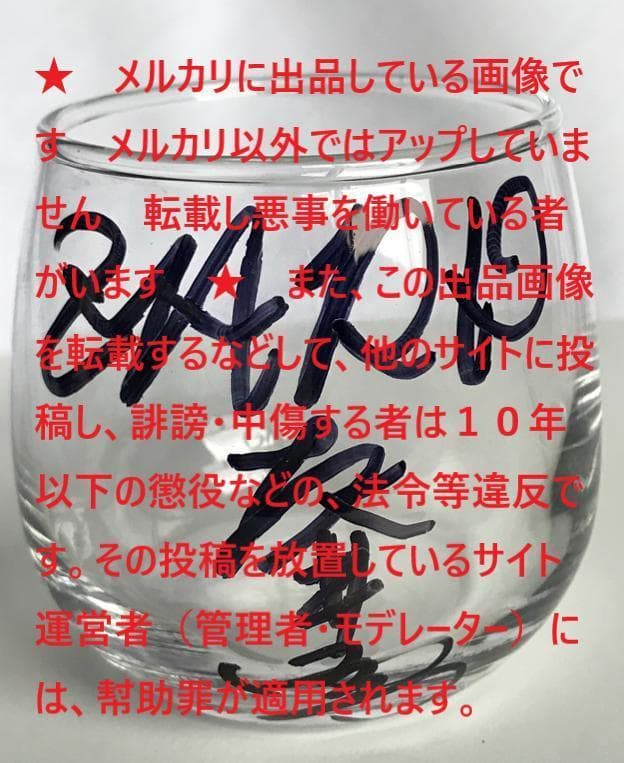 ★ZＡＲＤ　坂井泉水　直筆「ミニグラス」