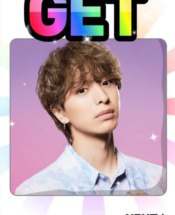 激レア Each Other's Way 木村慧人 クッション実写