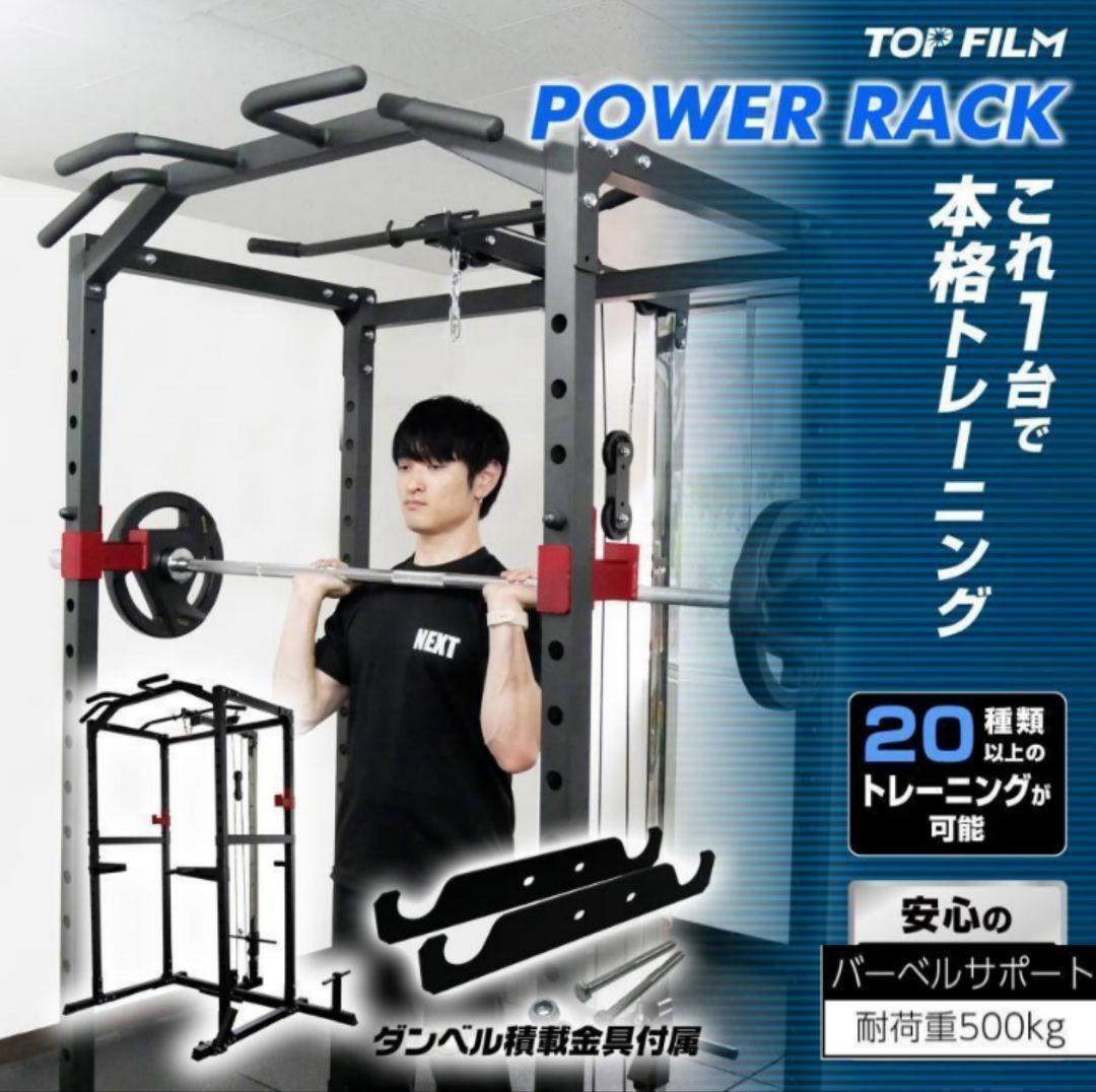 パワーラック バーベルラック バーベルスタンド ケーブルマシン 筋トレ 2190