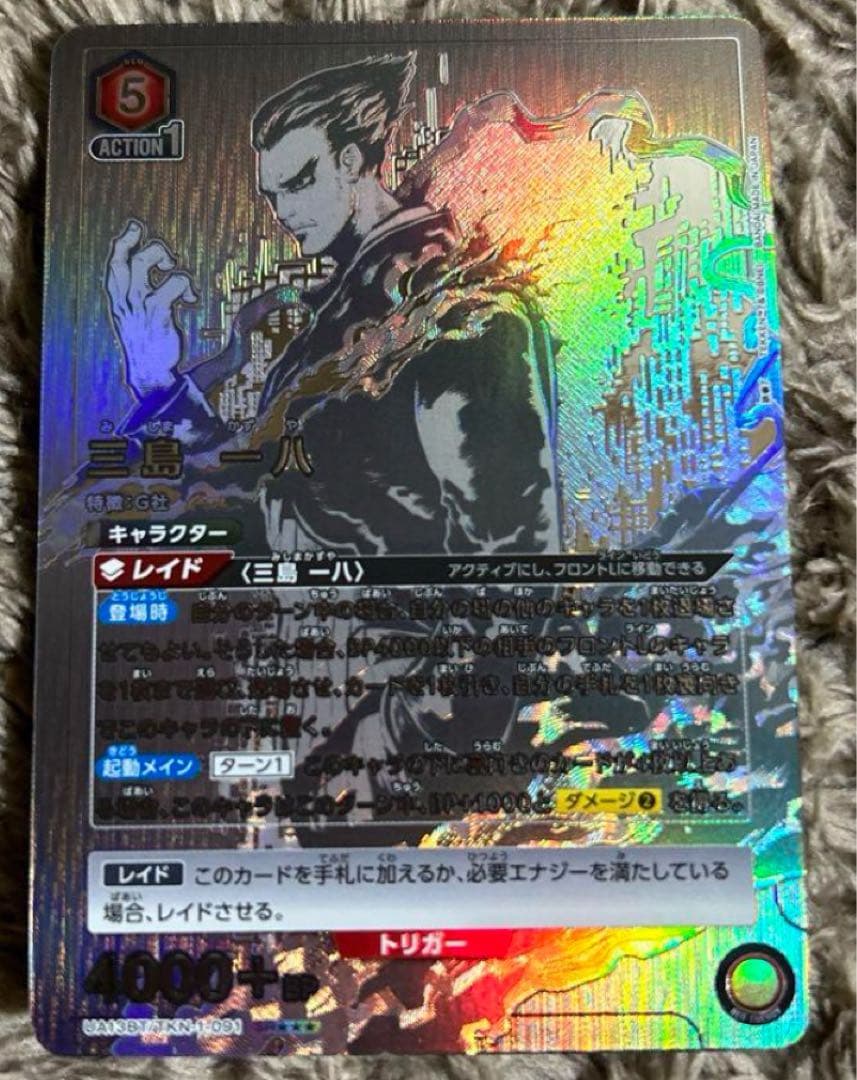 ユニオンアリーナ　鉄拳 三島一八　パラレル　1枚