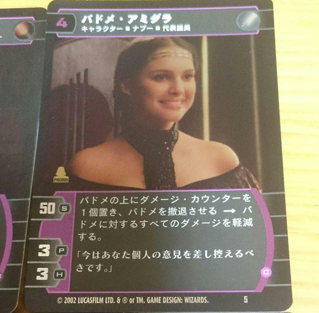 スターウォーズ トレーディングカードゲーム プロモーション セット