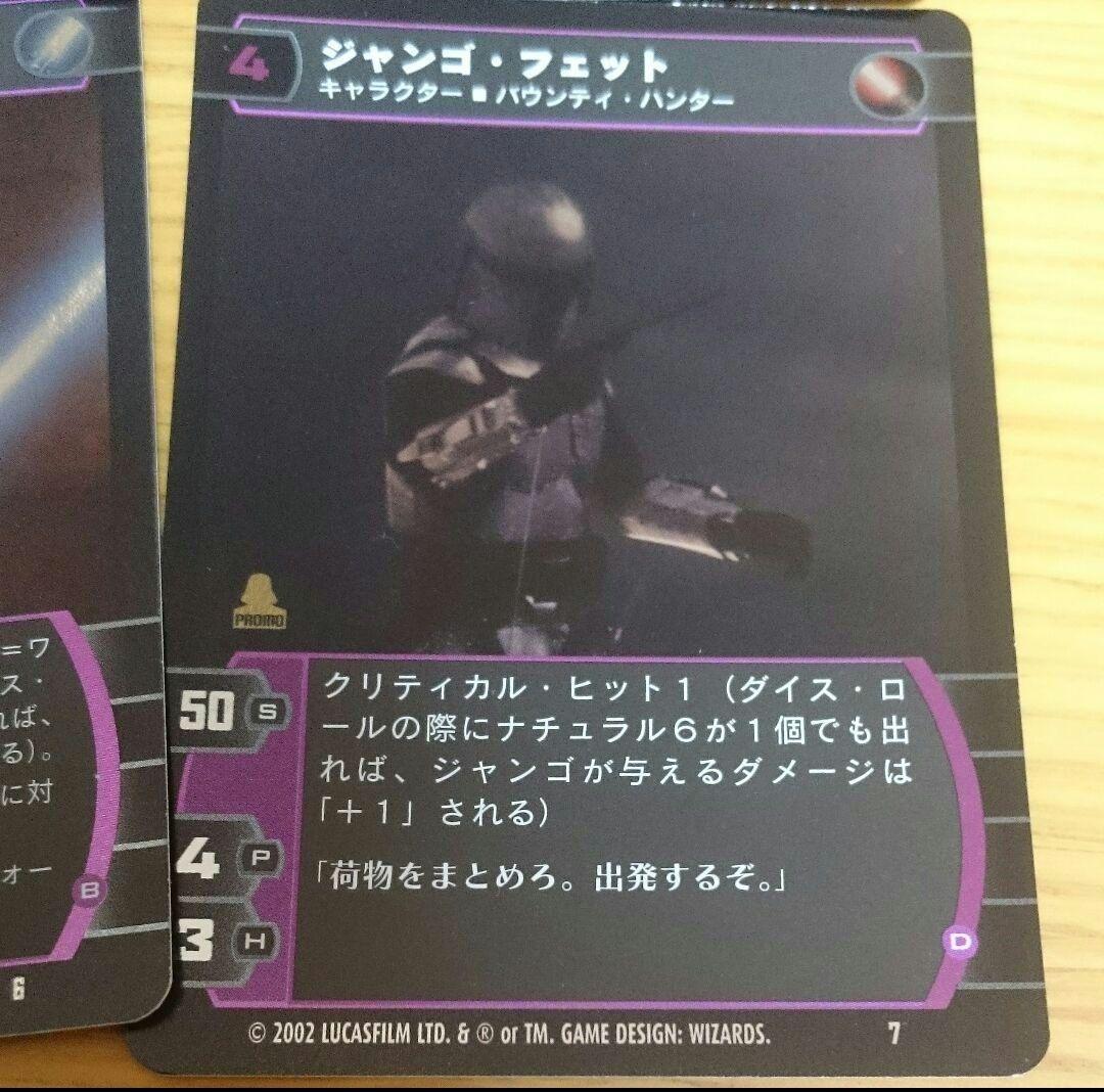 スターウォーズ トレーディングカードゲーム プロモーション セット