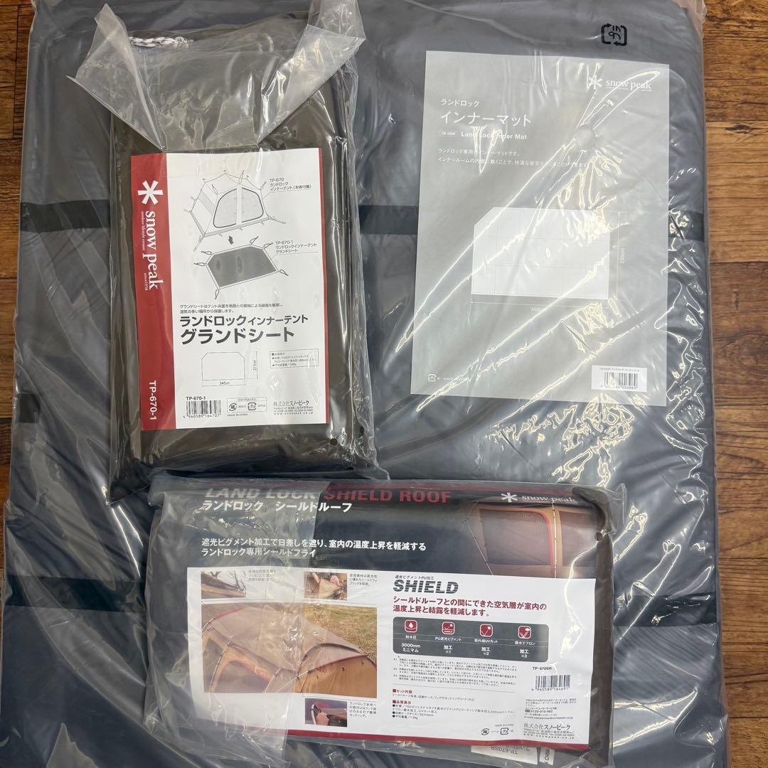 スノーピーク ランドロック インナーマット グランドシート シールドルーフ 4点