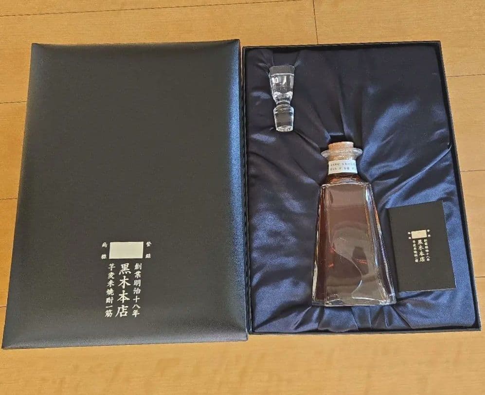 百年の孤独 限定版 500本　バカラ　黒木本店