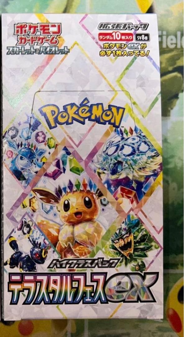 ポケモンカード テラスタルフェスex 1box シュリンク無し