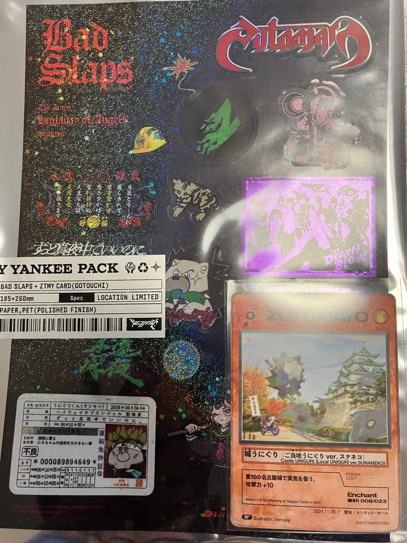 【バラ売り可能】ずとまよ　カード　第三弾　セミコンプ　ご当地