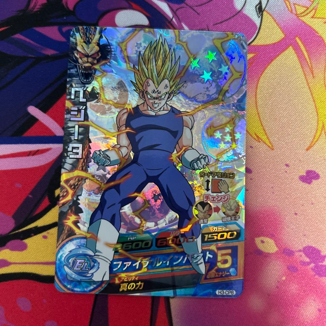 ドラゴンボールヒーローズ　H3-CP コンプ　マグネットローダー付き