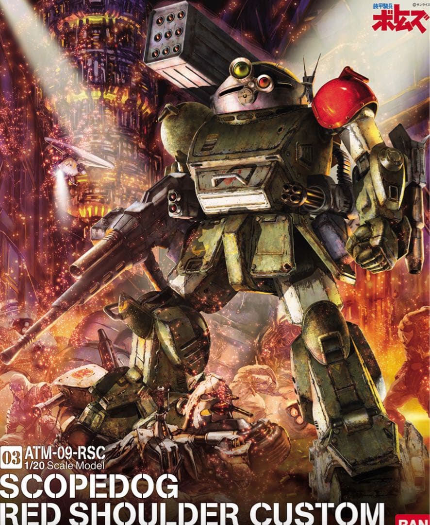 1/20 スコープドッグ レッドショルダーカスタム★塗装済み完成品