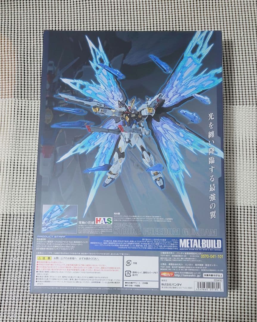 メタルビルド　 デスティニー　ストライクフリーダム　 光の翼セット