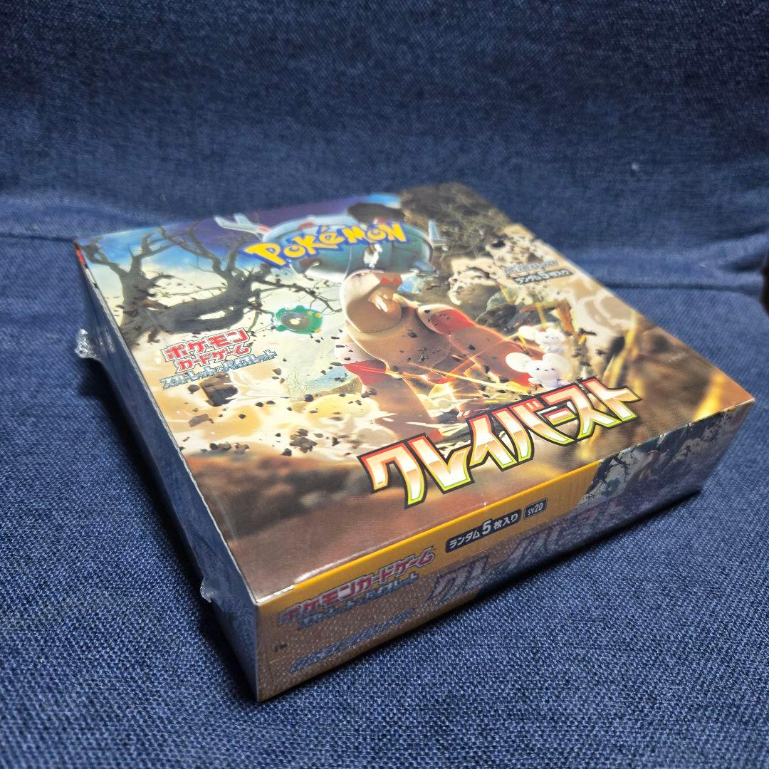 【新品 未開封】クレイバーストBOX シュリンク付き