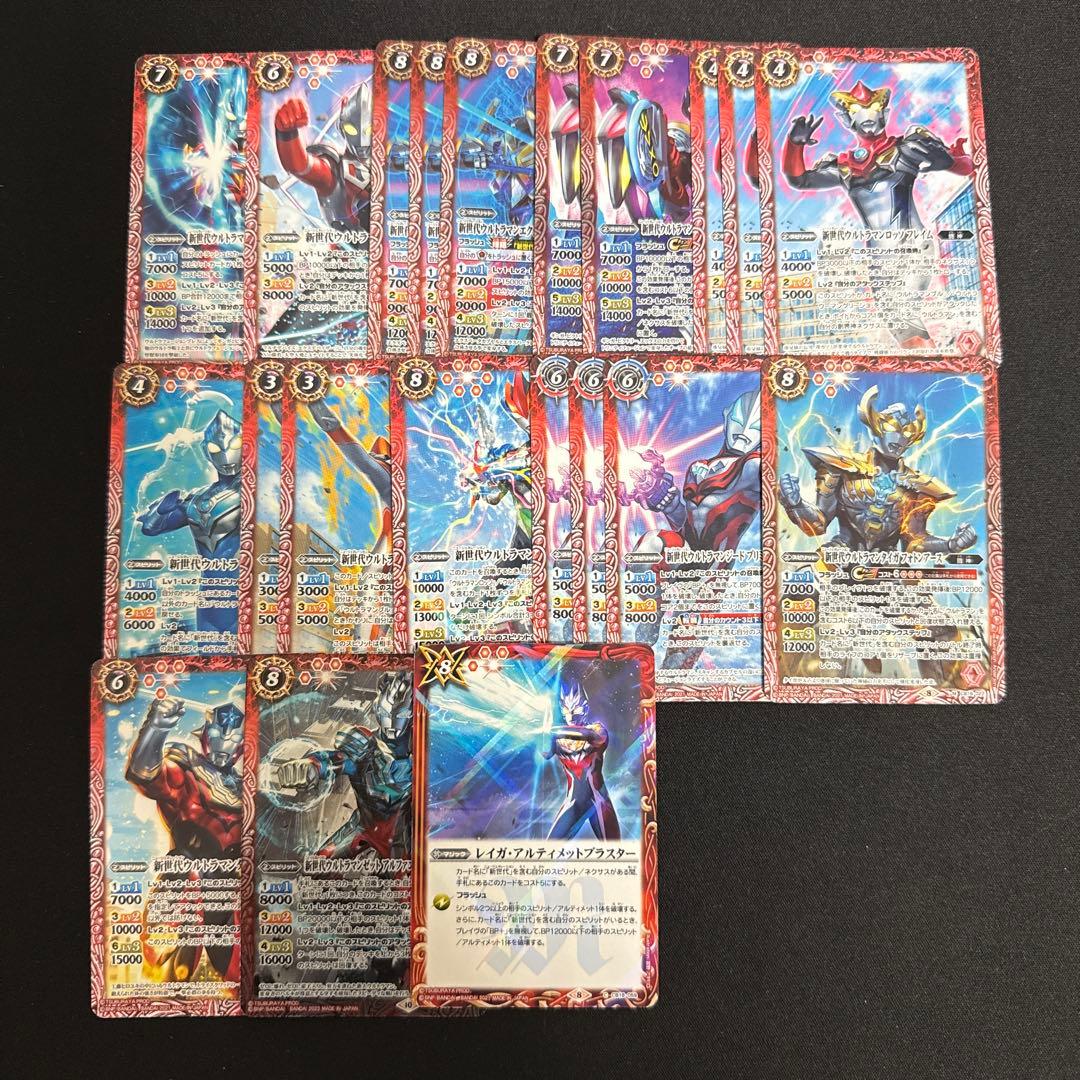 【バトスピ】新世代ウルトラマン デッキ