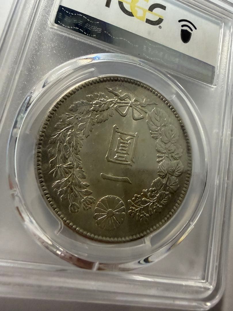 本物保証　PCGSMS62 1円銀貨　一圓銀貨　円銀　明治45年　古銭