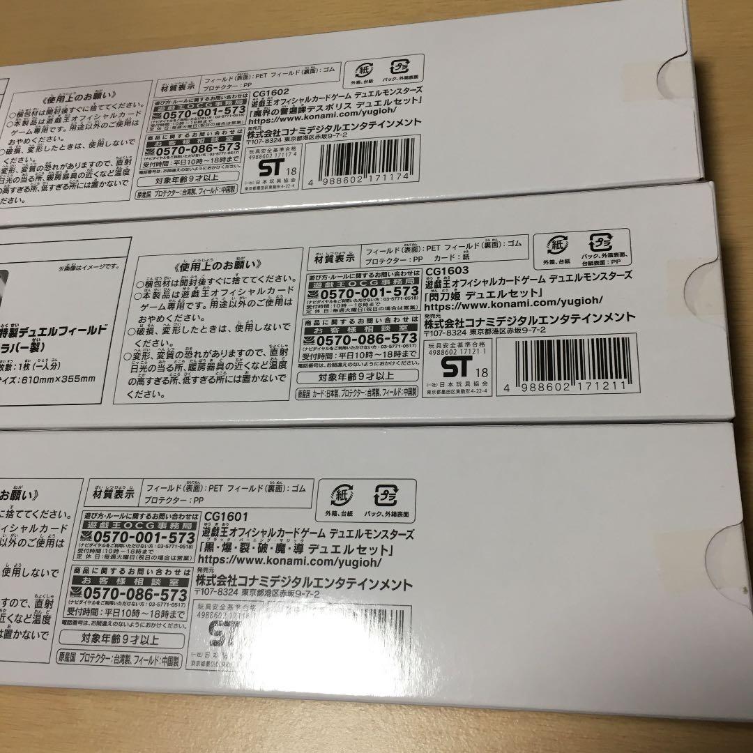 YSC2018 閃刀姫　デュエルセット　まとめ売り