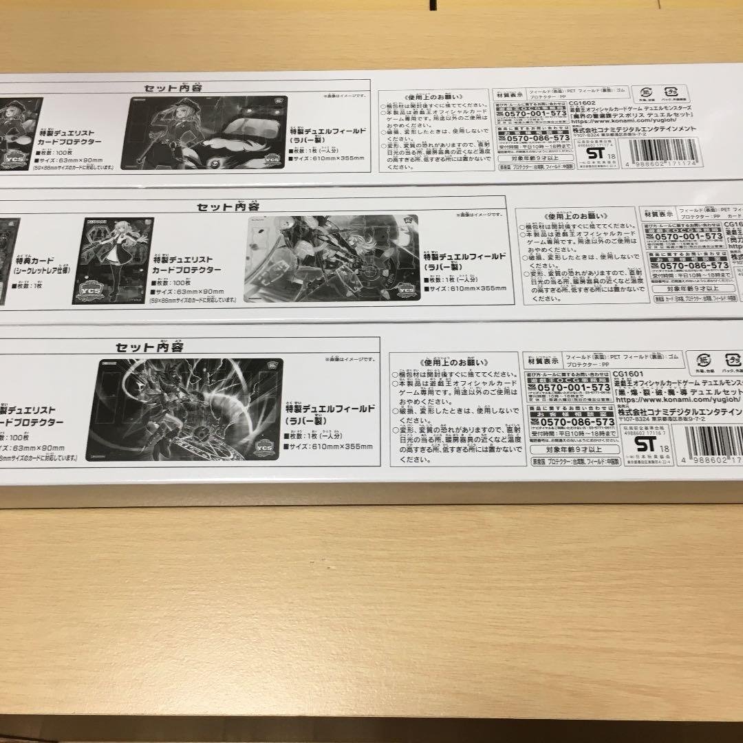 YSC2018 閃刀姫　デュエルセット　まとめ売り