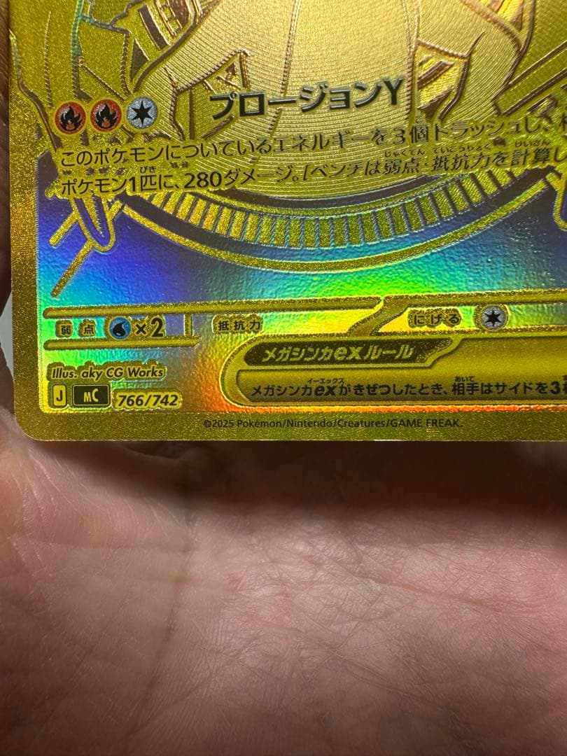 メガリザードンY ex 360 HP