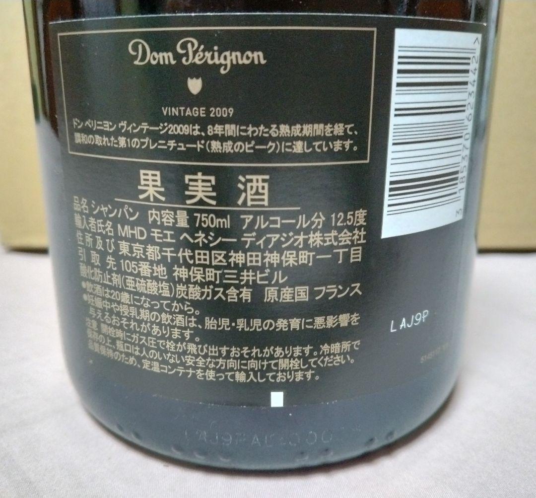ドンペリニヨン　ヴィンテージ2009