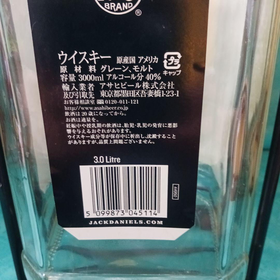 ジャックダニエル 3L空きボトル スイング クレードル