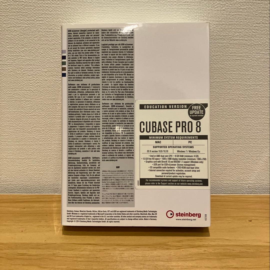 DTM・DAW Cubase pro 8