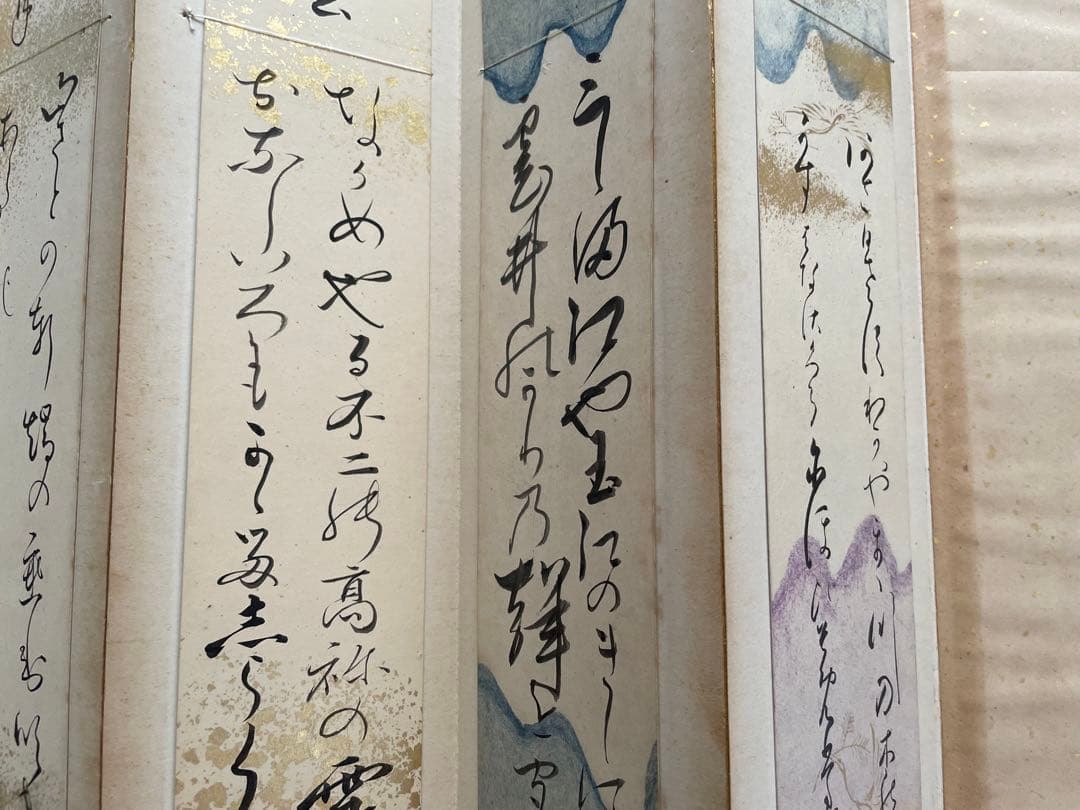 古筆　聚仙帖　水野忠敬　島地黙雷　久我建通　杉浦重剛　千家尊福　中嶋歌子　園基祥