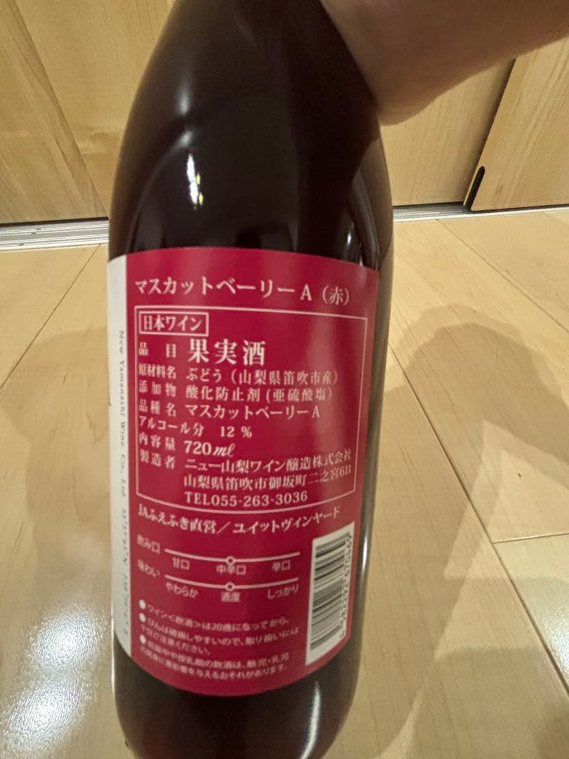 マスカット・ベリーA 2023 720ml 1ケース12本入り