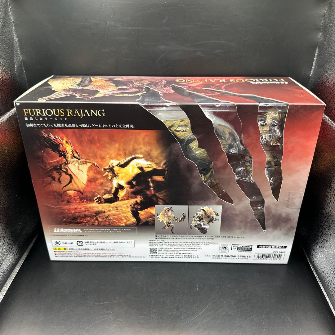 S.H.MonsterArts 激昂したラージャン