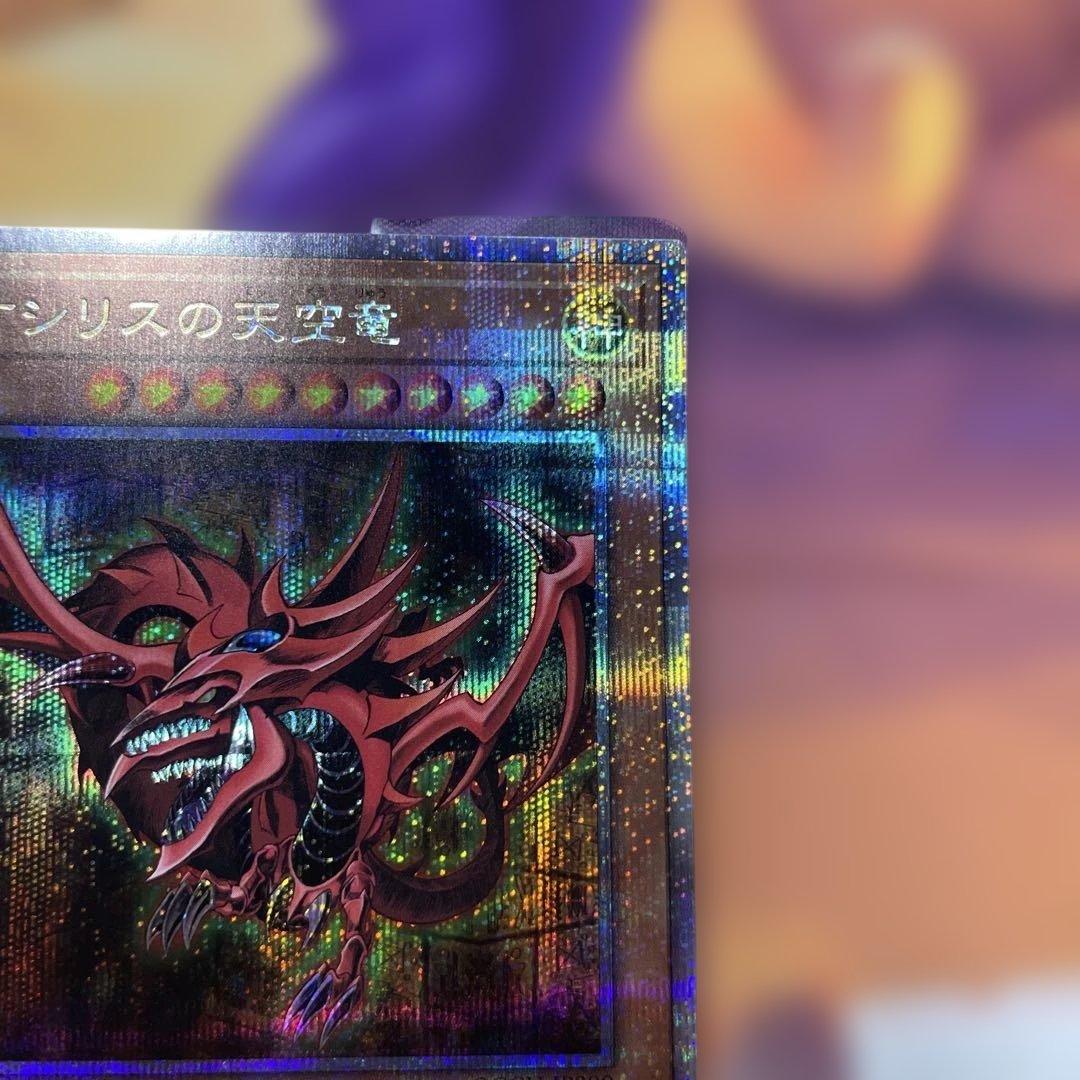 オシリスの天空竜 25th