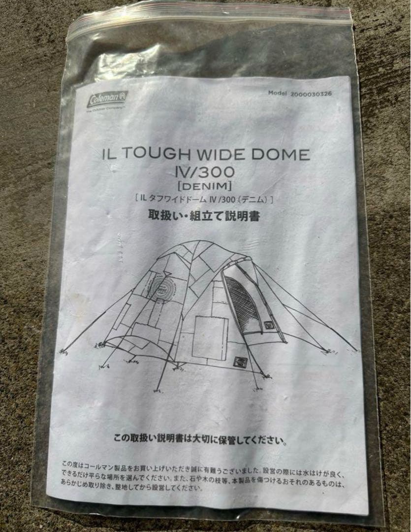 コールマン インディゴレーベル　TOUGH WIDE DOME Ⅳ/300