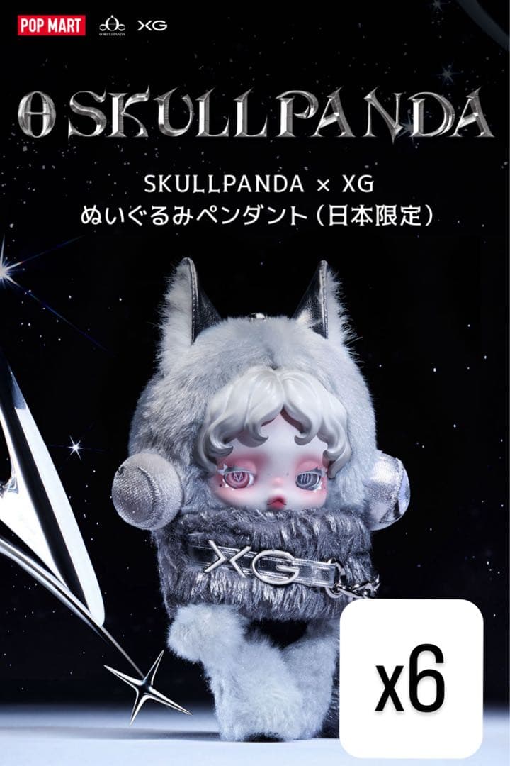 【日本限定】POPMART SKULLPANDA XG スカルパンダ x2