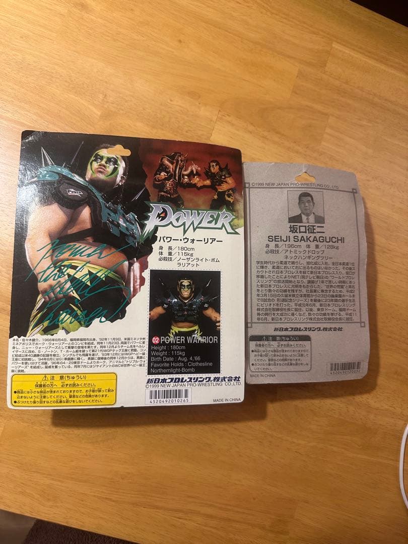 新日本プロレス パワーウォーリアー 坂口征二　フィギュアセット