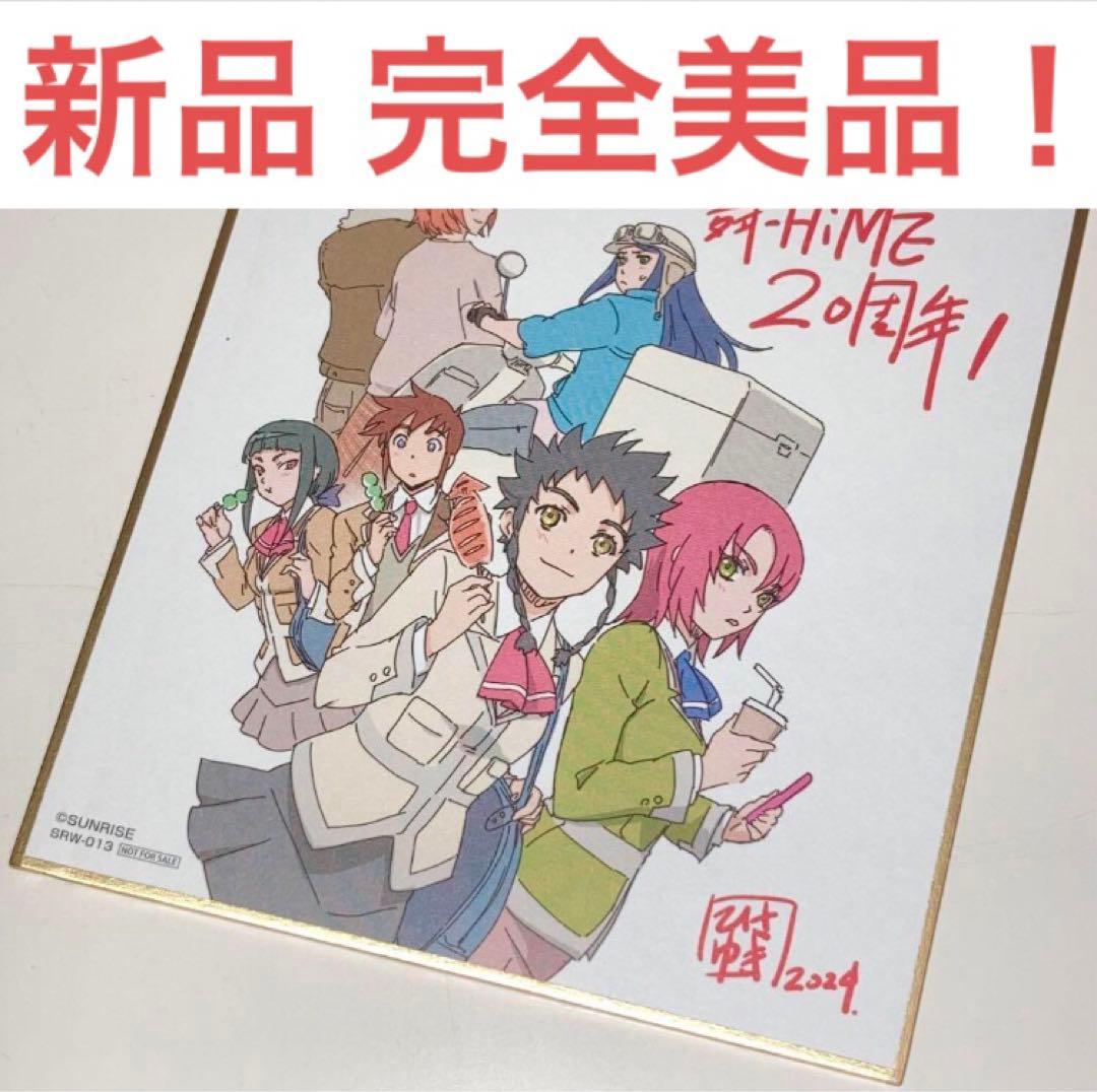 【新品極美品】サンライズワールド 東京限定 複製ミニ色紙 久行宏和 舞-HiME