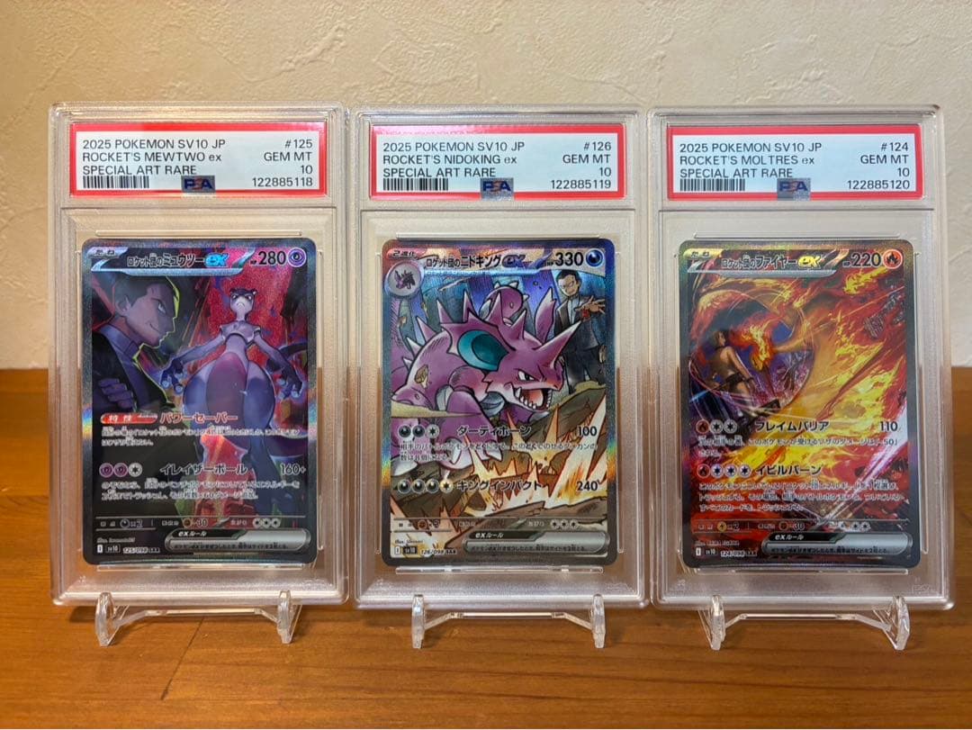 【PSA10】ロケット団　3連番　ミュウツー&ニドキング&ファイヤー