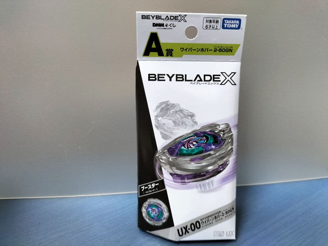 ベイブレードXくじ　DMMくじ　A賞・B賞・E賞　全3点セット