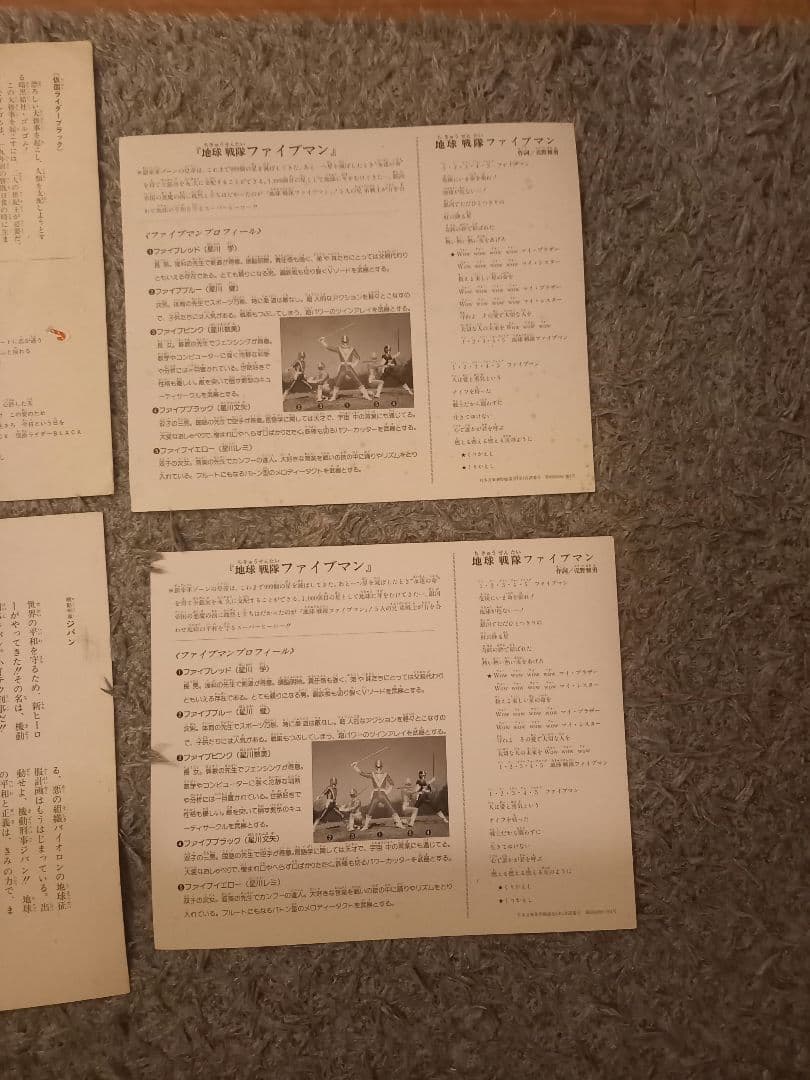 仮面ライダーBLACK　ジバン　ファイブマン サイン入りポスター