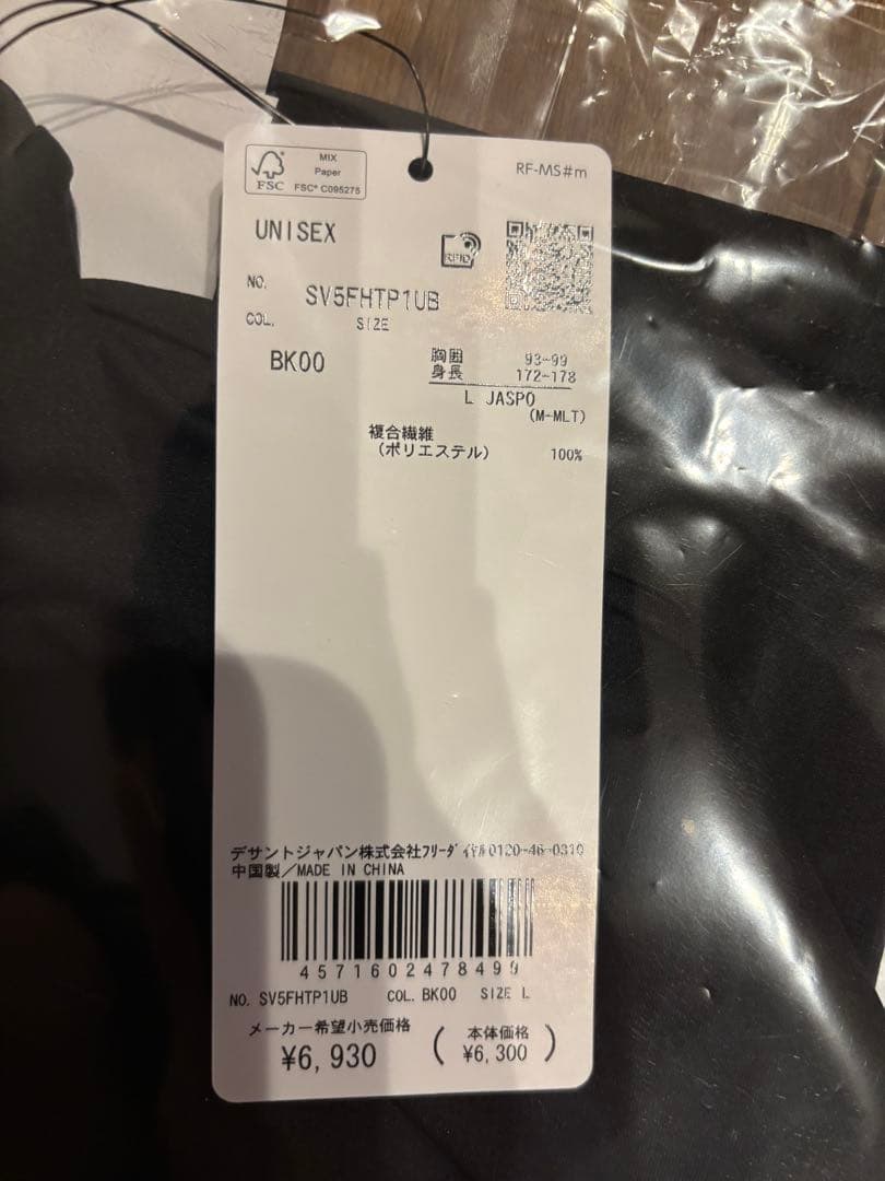 デサント ペルージャ コラボ Tシャツ L 石川祐希