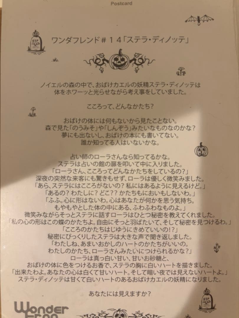 ワンダーフロッグ ワンダフレンド　3体セット　(大幅お値下げ中)