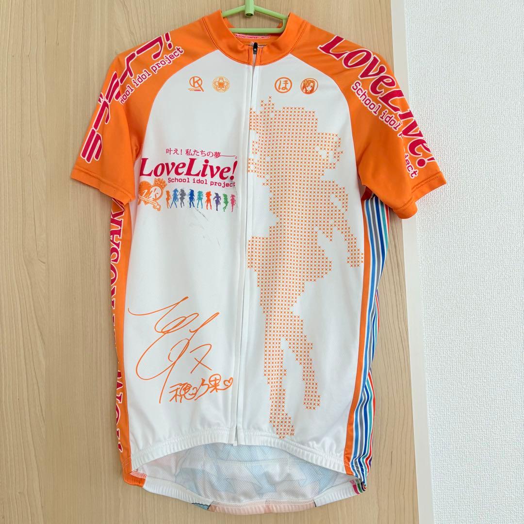 ラブライブ　サイクル　ウェア　ジャージ　ウィンドブレーカー　高坂穂乃果　μ's