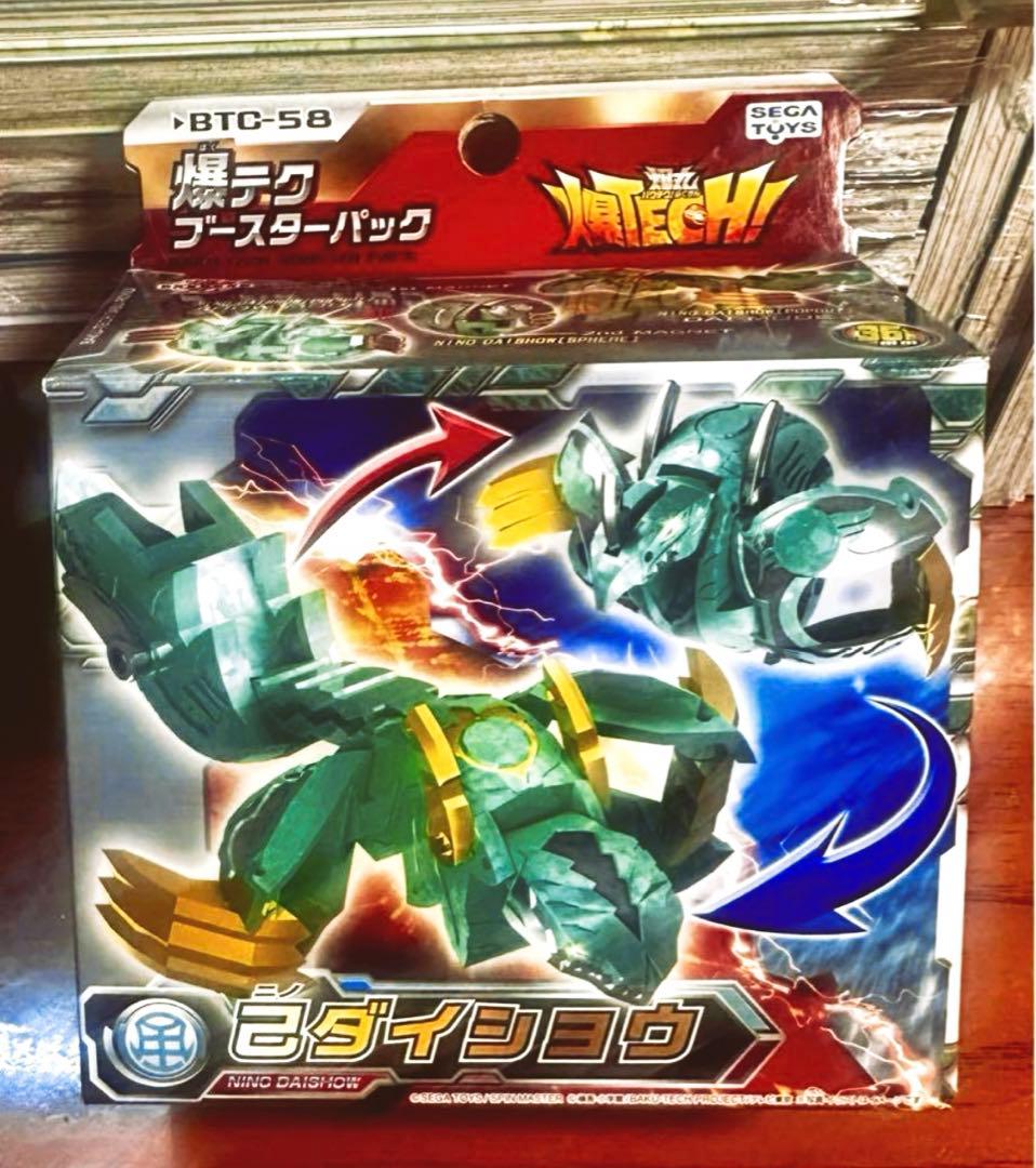 爆丸　己ダイショウ　(8個)