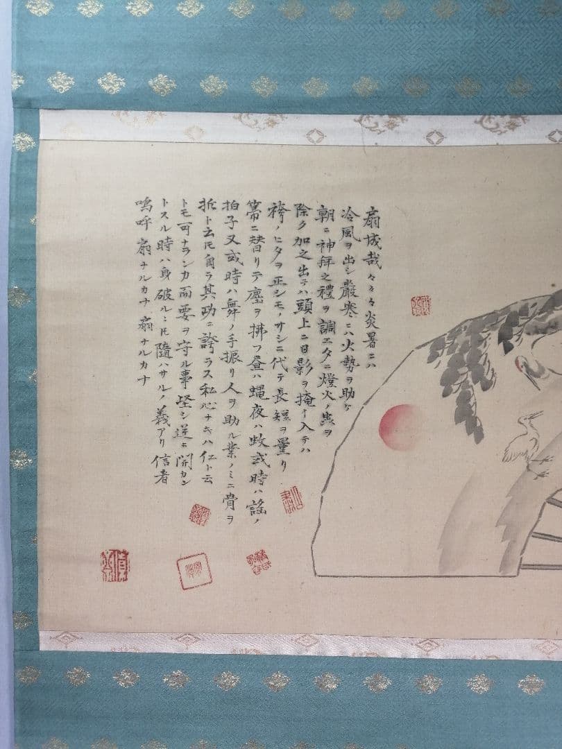 【茶道具】森寛斎筆 『扇成哉々々々...』　扇画賛　茶掛　掛軸C30