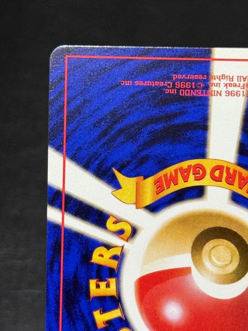 R団のカビゴン ★ ジム拡張第2弾 闇からの挑戦 旧裏