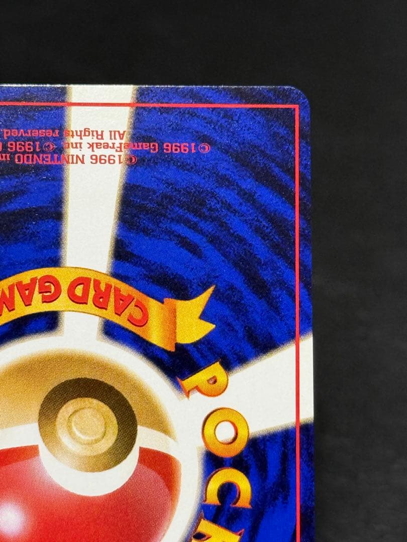 R団のカビゴン ★ ジム拡張第2弾 闇からの挑戦 旧裏